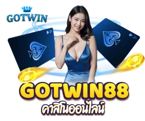 gotwin88 เว็บเกมคาสิโนออนไลน์