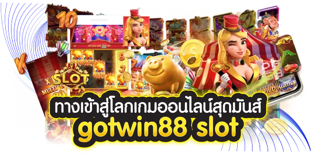 ทางเข้าสู่โลกเกมออนไลน์สุดมันส์ gotwin88 slot
